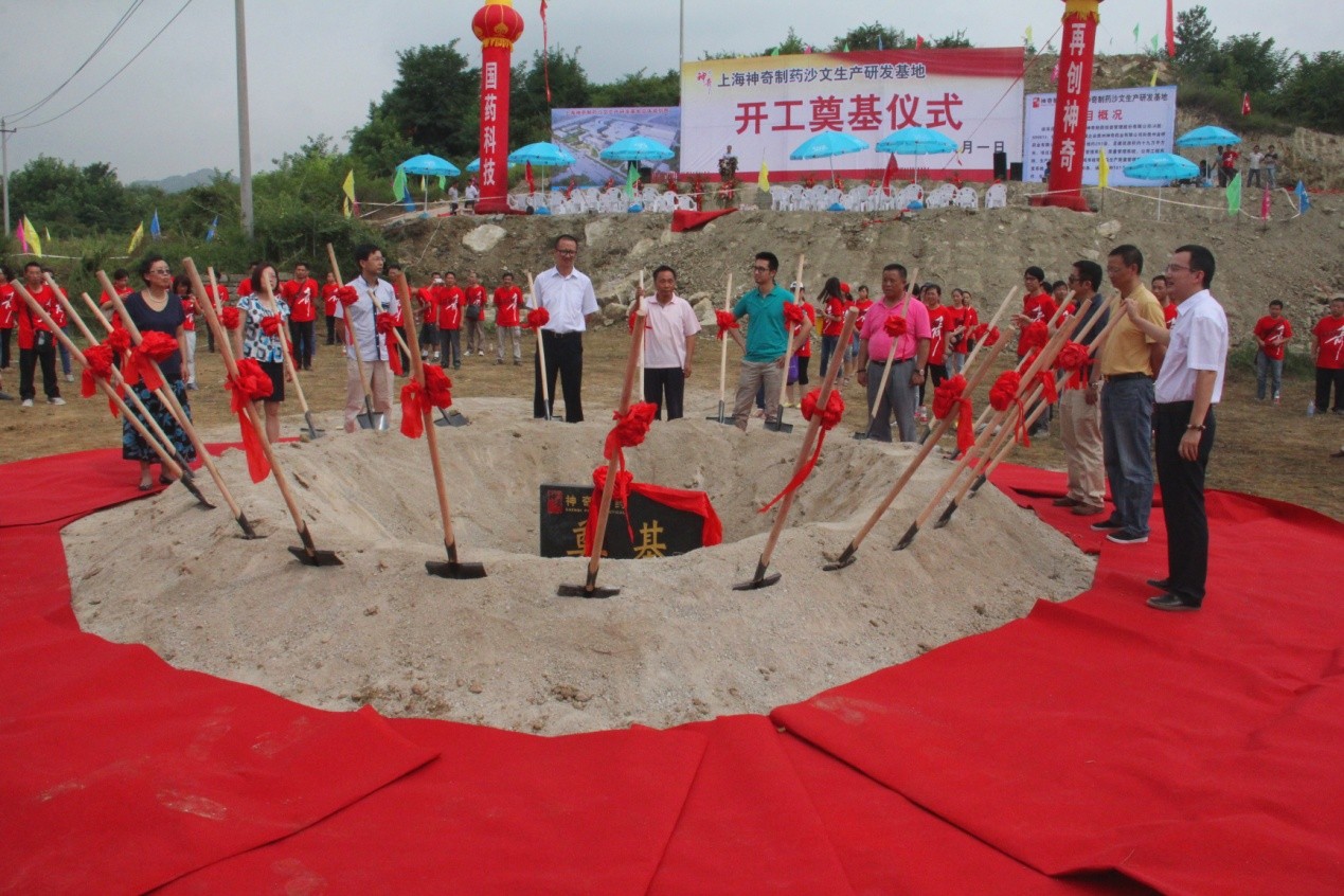 加拿大pc28预测沙文生产研发基地项目 举行开工涤讪仪式.jpg